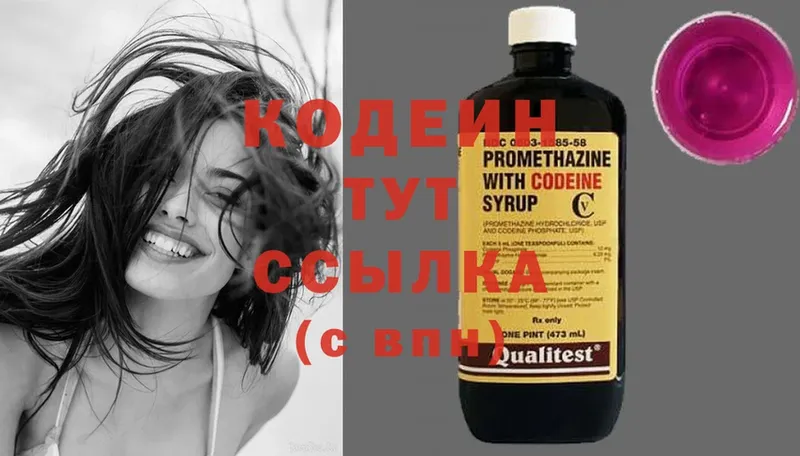 как найти наркотики  Артёмовский  Кодеиновый сироп Lean Purple Drank 