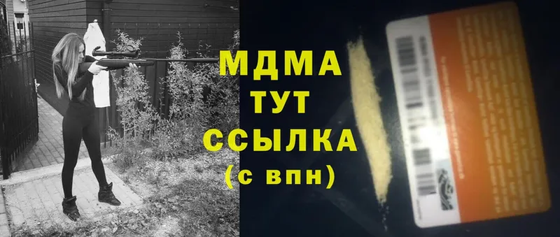 MDMA crystal  Артёмовский 